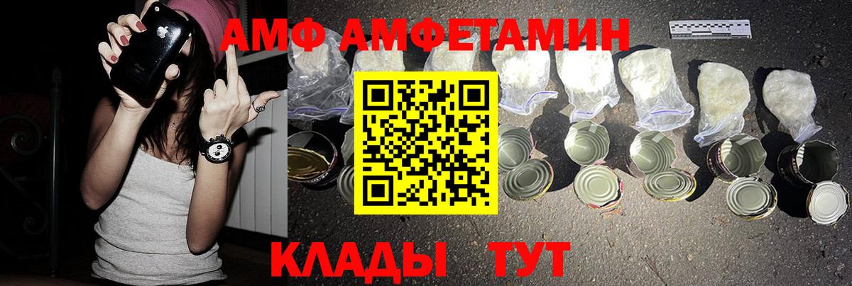 Amphetamine Розовый Краснодар