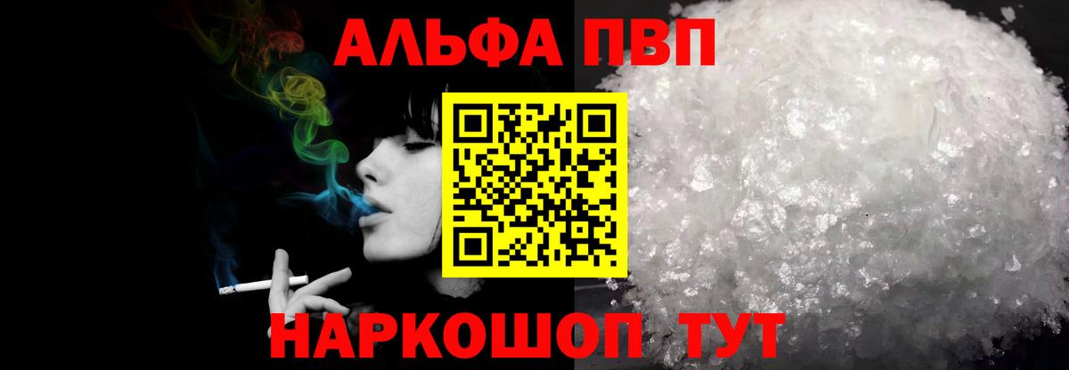 APVP Crystall Краснодар