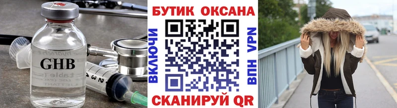 дарнет шоп  Краснодар  Бутират буратино 