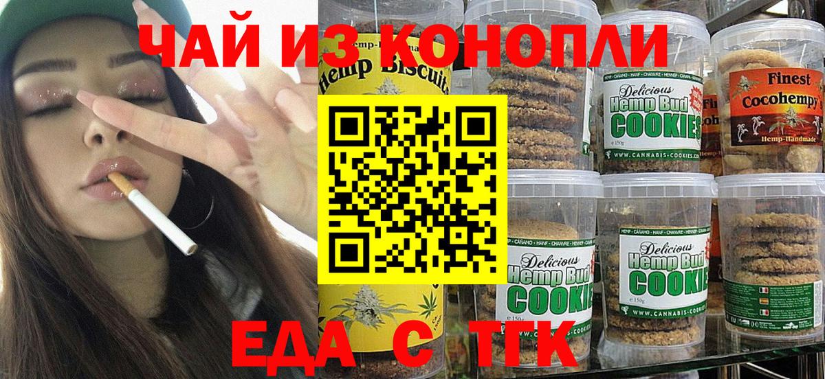 Canna-Cookies марихуана Краснодар