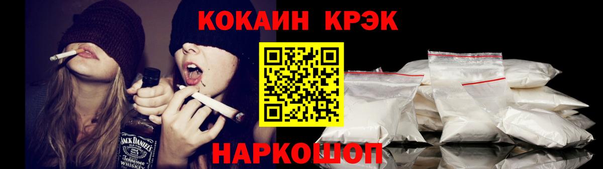 Cocaine 98% Краснодар
