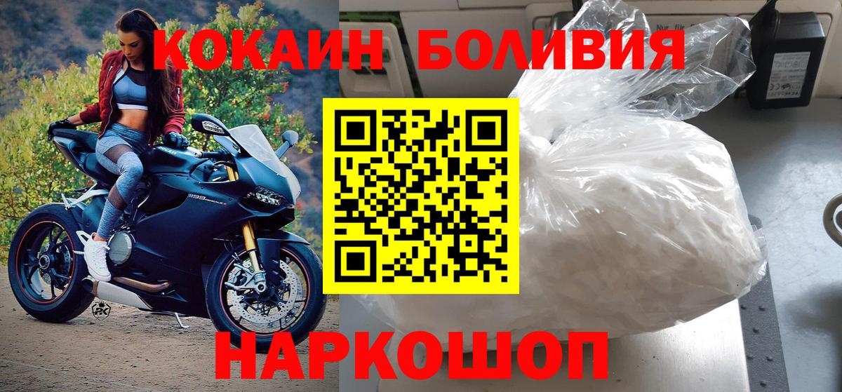 КОКАИН Fish Scale Краснодар