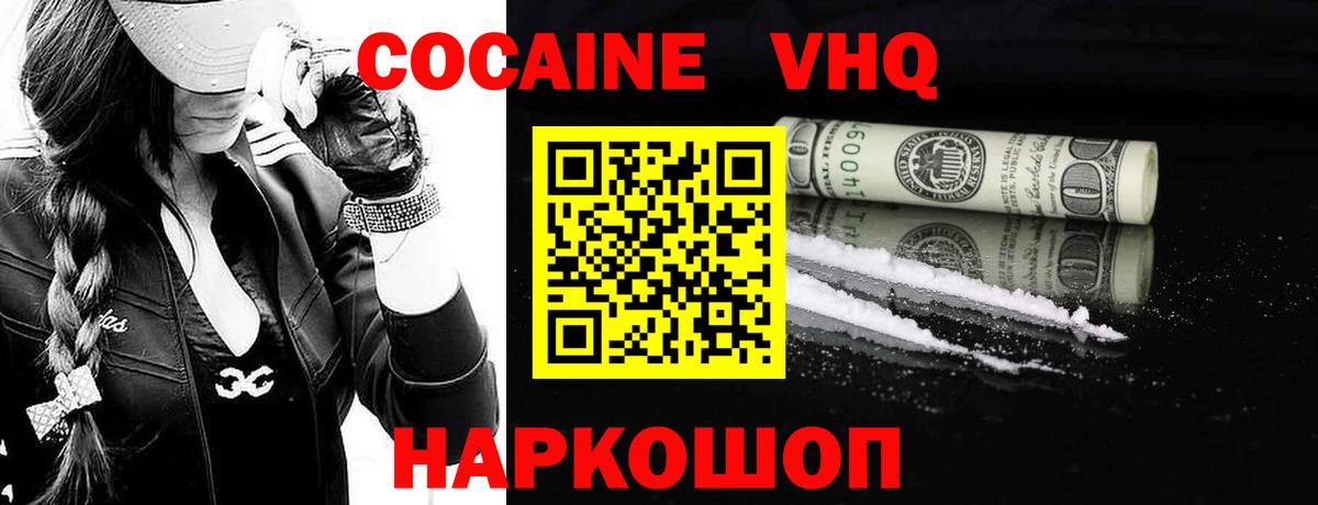 Краснодар  Cocaine Эквадор  Cocaine 99%  Вход с VPN 