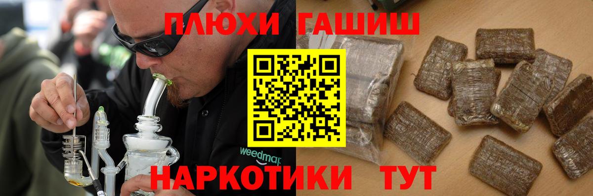 Гашиш Premium  Вход с VPN  ГАШИШ гашик  Краснодар 