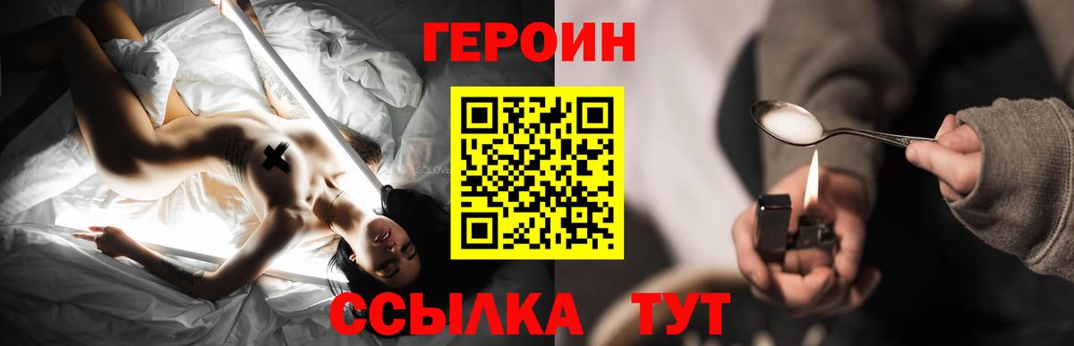 Героин белый Краснодар
