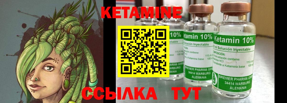 КЕТАМИН ketamine  Вход с VPN  Краснодар  Кетамин VHQ 