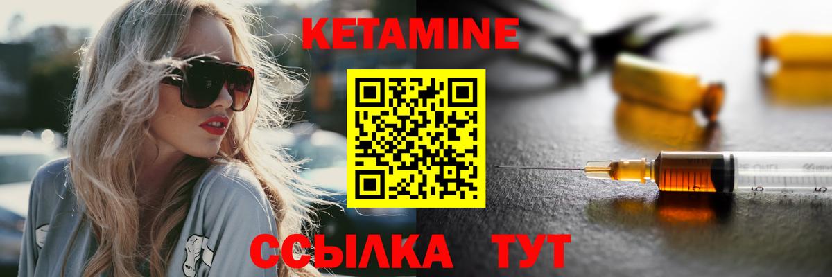 Кетамин VHQ Краснодар