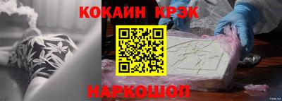 кокаин перу Камышлов