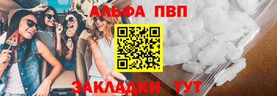 ALPHA PVP Канаш