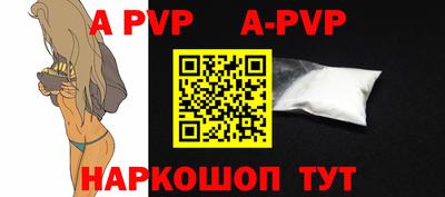 ALPHA PVP Канаш