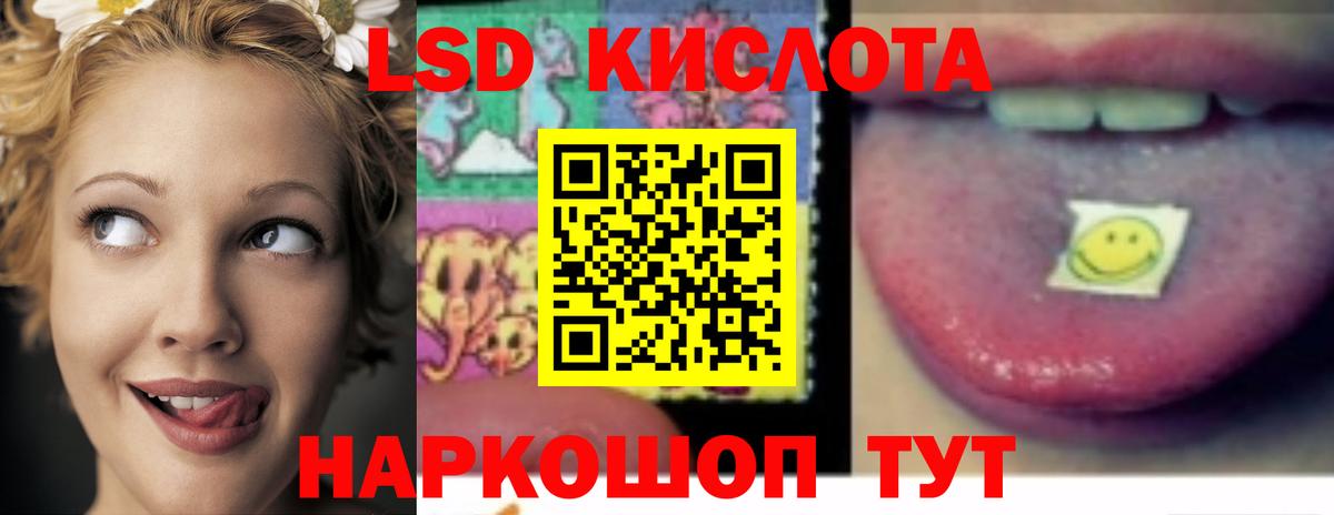 Лсд 25 экстази  Краснодар  MEGA ONION  ЛСД экстази кислота  LSD-25 экстази кислота 