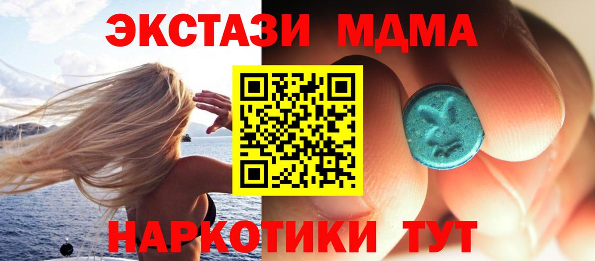 MDMA  Краснодар  MDMA crystal 