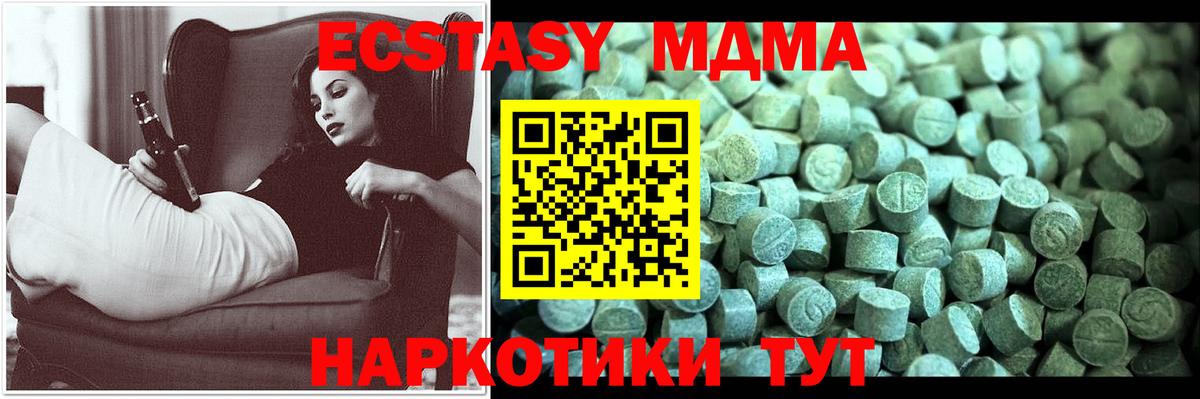 MDMA crystal Краснодар