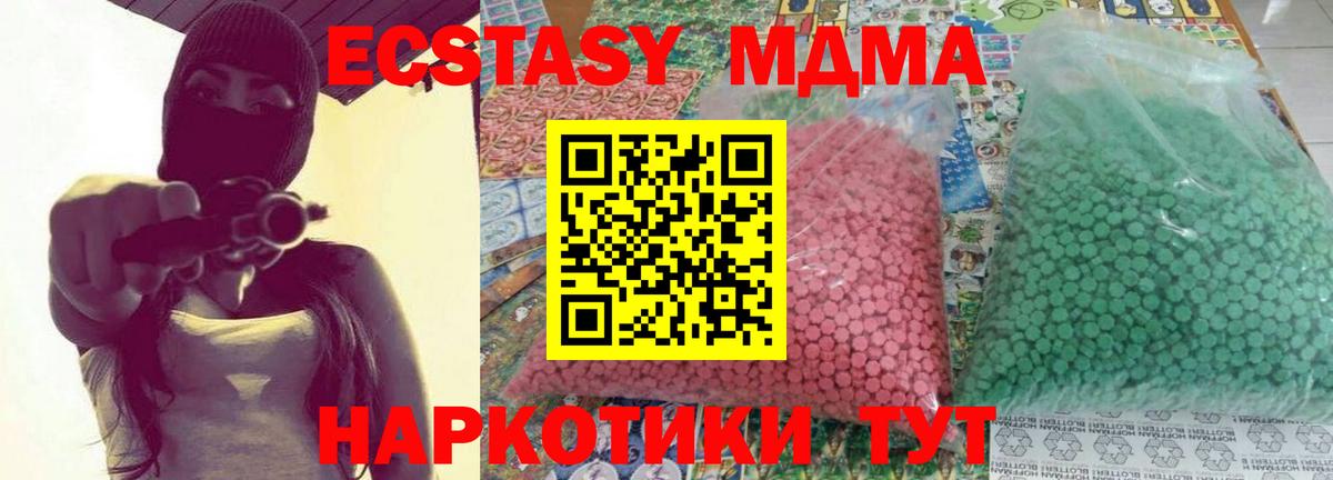 MDMA Molly  МДМА  Краснодар  MDMA VHQ  Вход с VPN 