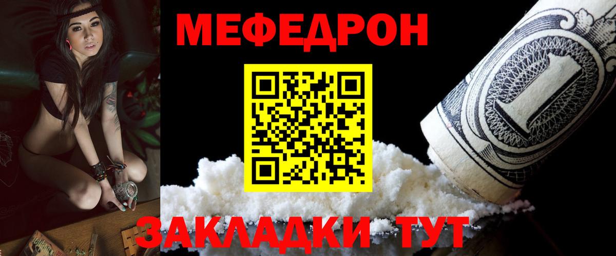 Меф  Вход с VPN  где купить наркоту  Краснодар  МЯУ-МЯУ кристаллы  МЯУ-МЯУ VHQ 
