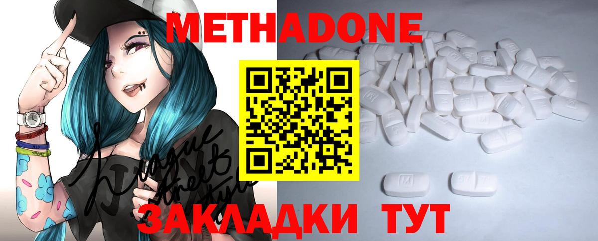 Краснодар  Метадон кристалл  Вход с VPN 