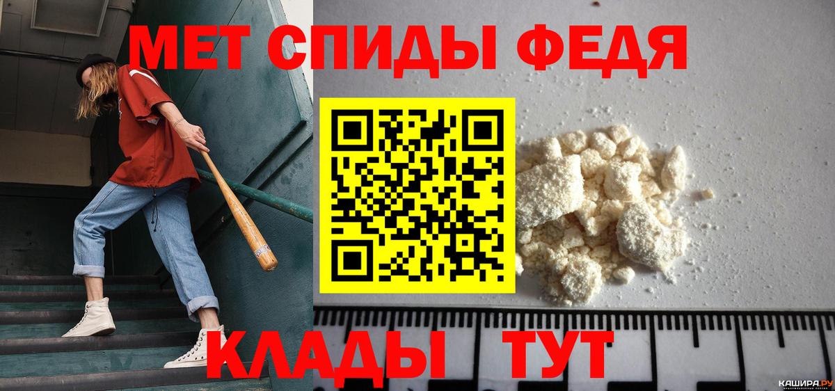 МЕТАМФЕТАМИН мет Краснодар