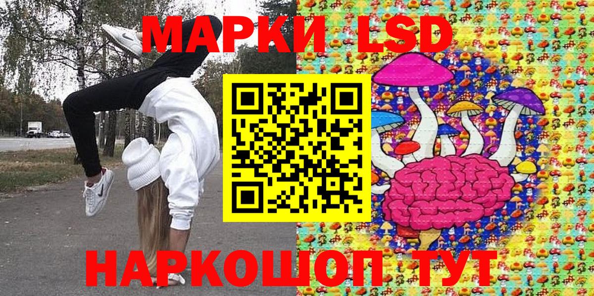Марки 25I-NBOMe 1,5мг Краснодар