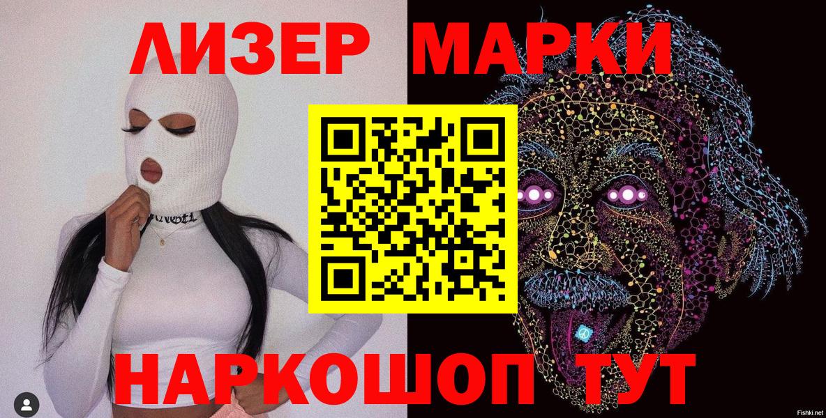 Марки NBOMe 1,5мг Краснодар