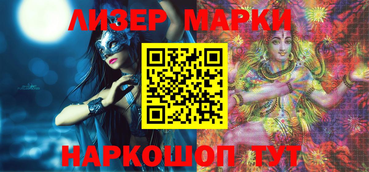 Краснодар  Марки NBOMe 1,8мг  Марки NBOMe  Вход с VPN 