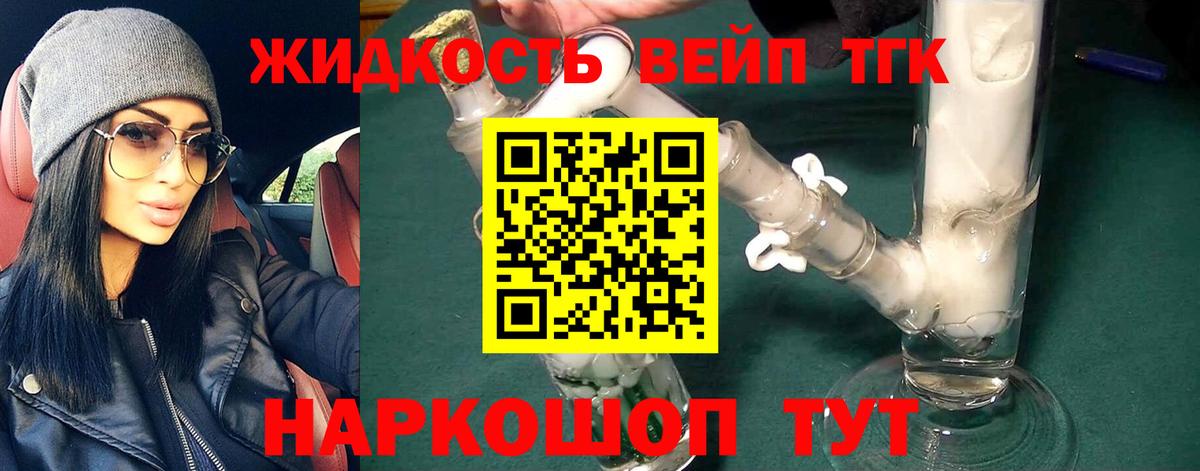 как найти закладки  Дистиллят ТГК THC oil  Вход с VPN  ТГК вейп  Краснодар 