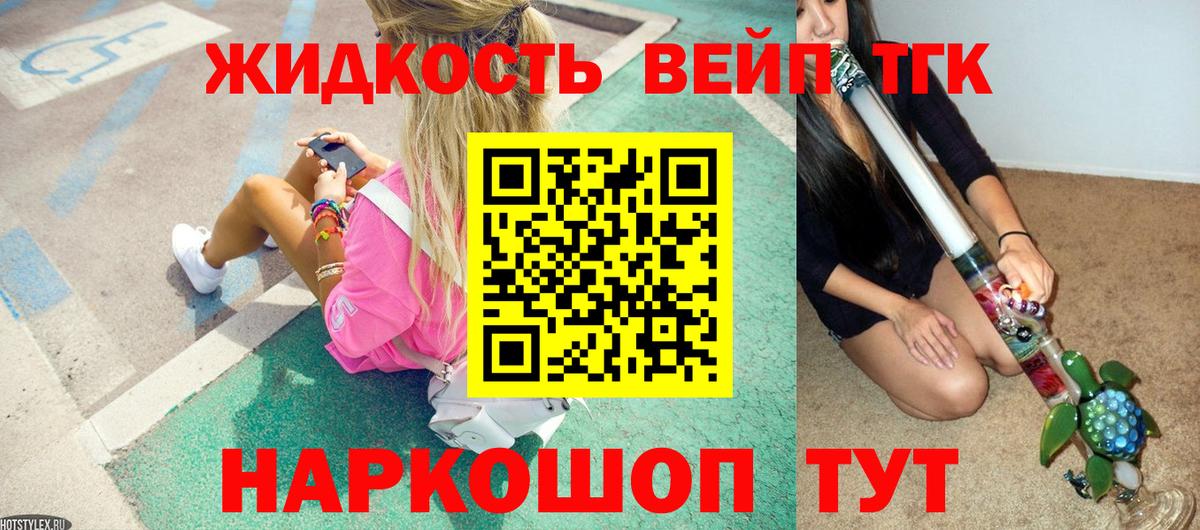 ТГК вейп с тгк  Краснодар  Дистиллят ТГК Wax 